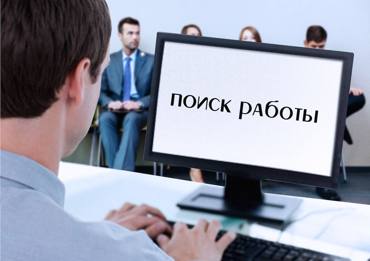 Россияне назвали самую популярную компанию среди соискателей работы