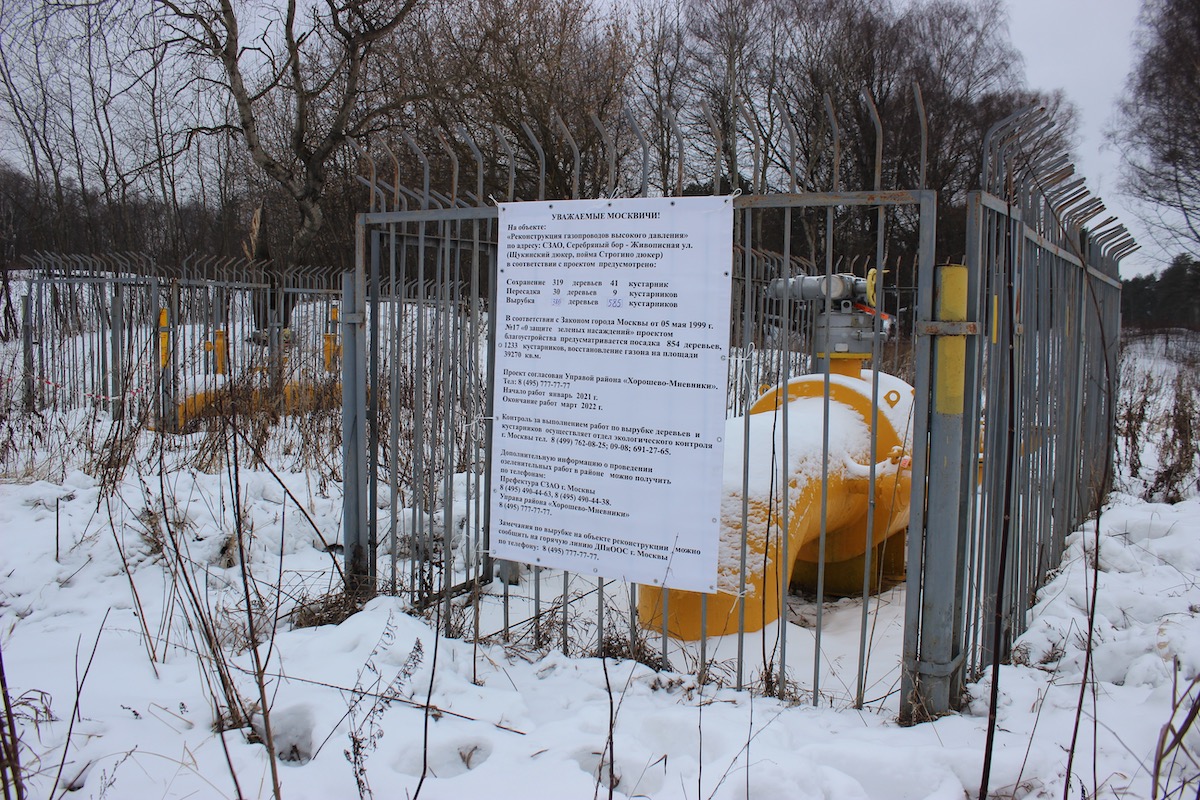 Москвичи проконтролируют работы по реконструкции газопровода на территории ПИП «Москворецкий»