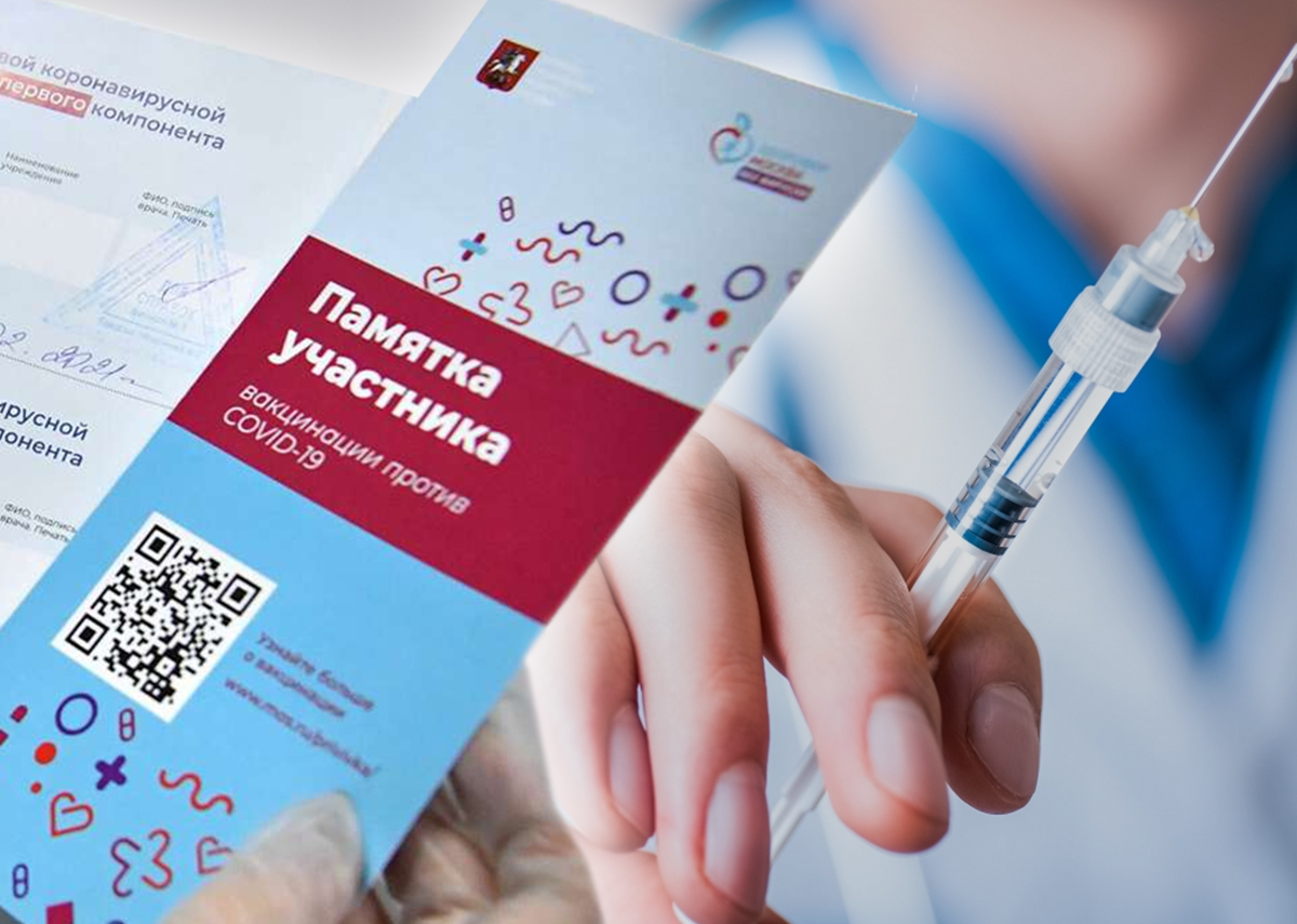 Вакцинирование признано главным политическим событием в России