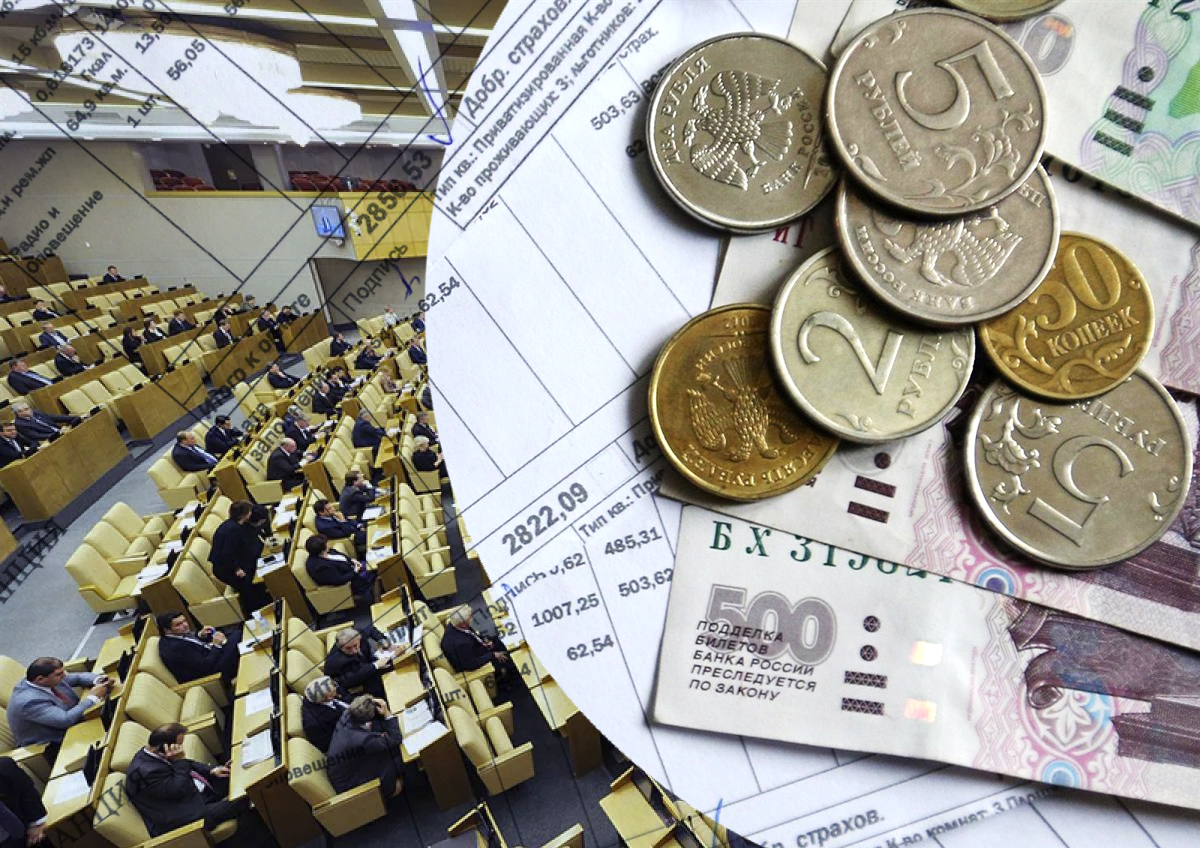 За завышенные суммы в платежках ЖКХ будут штрафовать: в Госдуму внесен новый законопроект