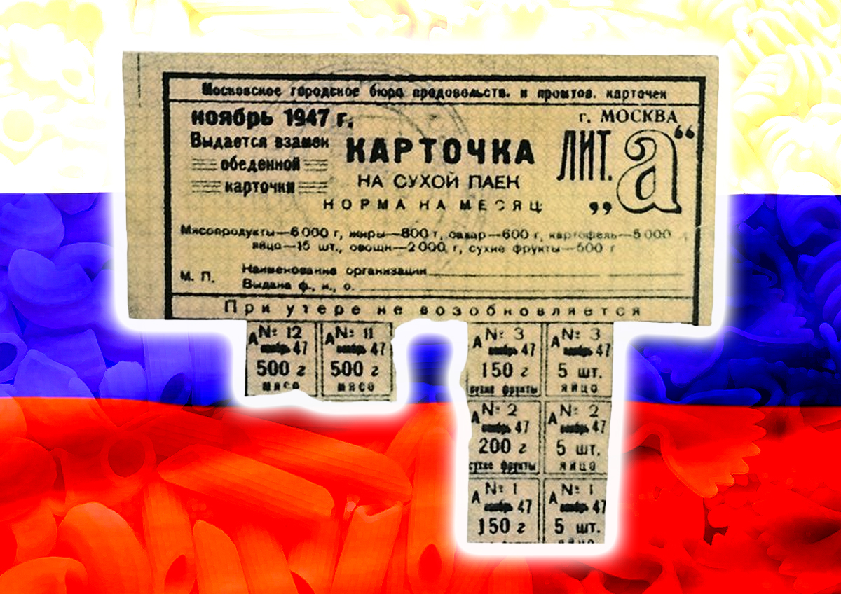 В Россию вернутся продовольственные карточки?