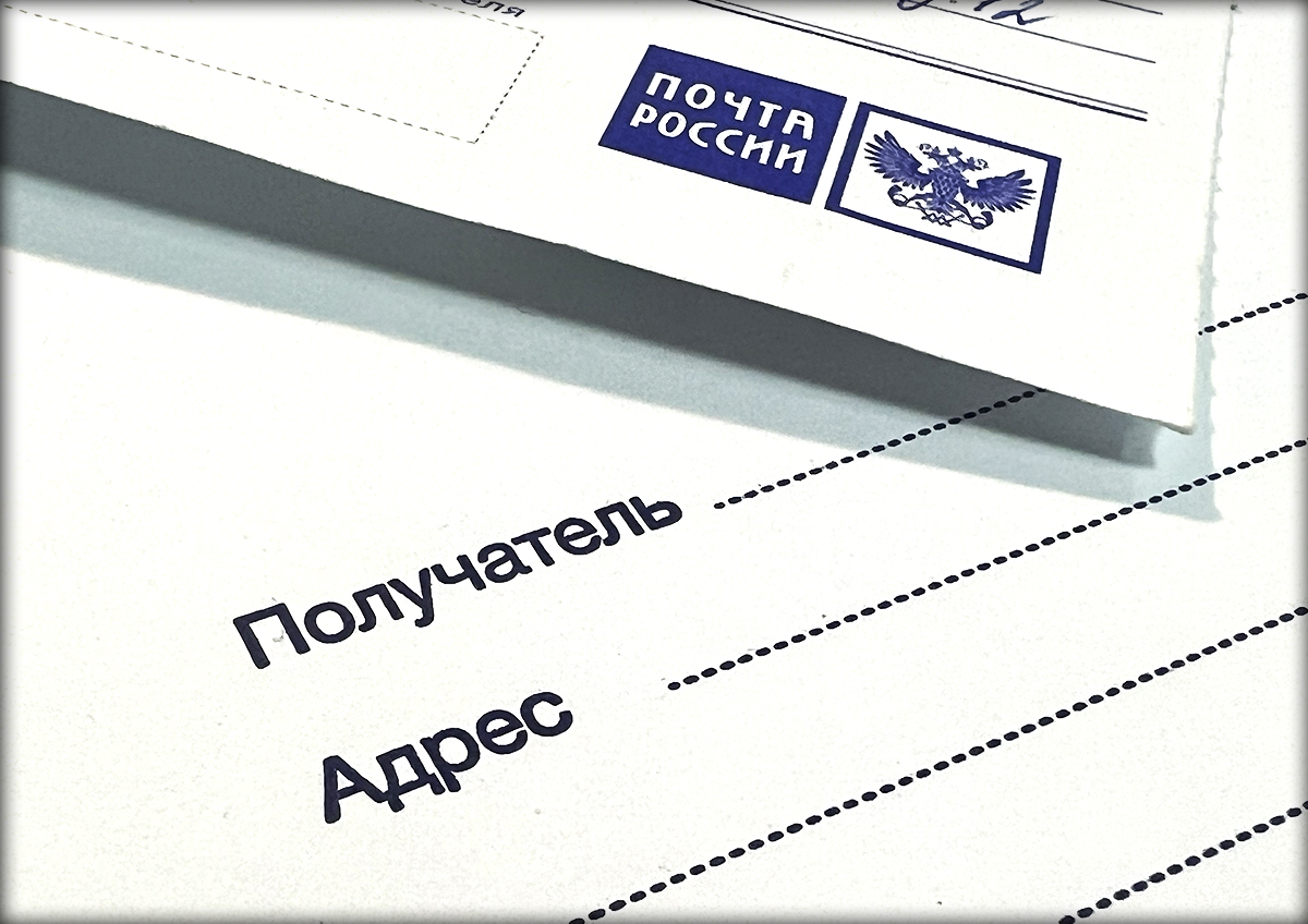Почта России предупредила о возможных задержках в доставке посылок