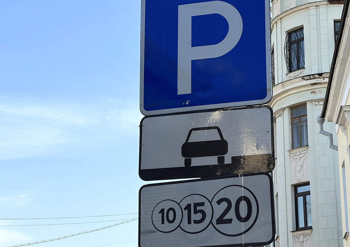 Автоэксперт Кадаков рассказал, будет ли синяя разметка иметь преимущество перед знаками платной парковки