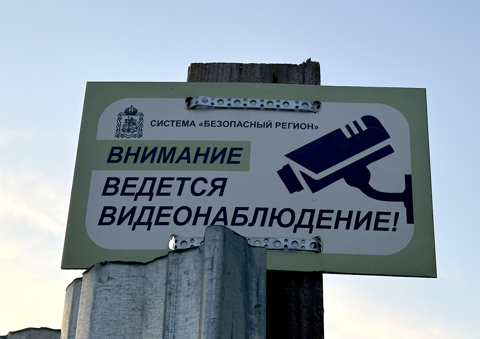 Общая сумма штрафов, связанных с незаконным сбросом мусора в Истре, превысила 1 млн рублей