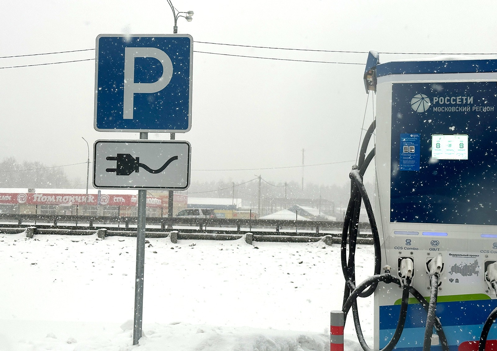 Станет ли электромобиль в России не роскошью, а средством передвижения?